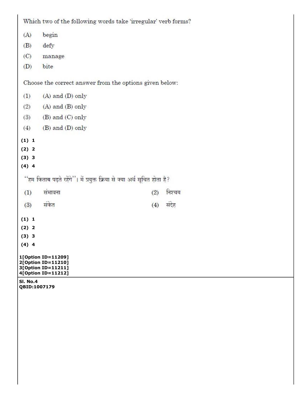 CUET (PG) 2022: PGQP-41 Mass Communication and Journalism (04-09-2022) Question Paper - Page 3