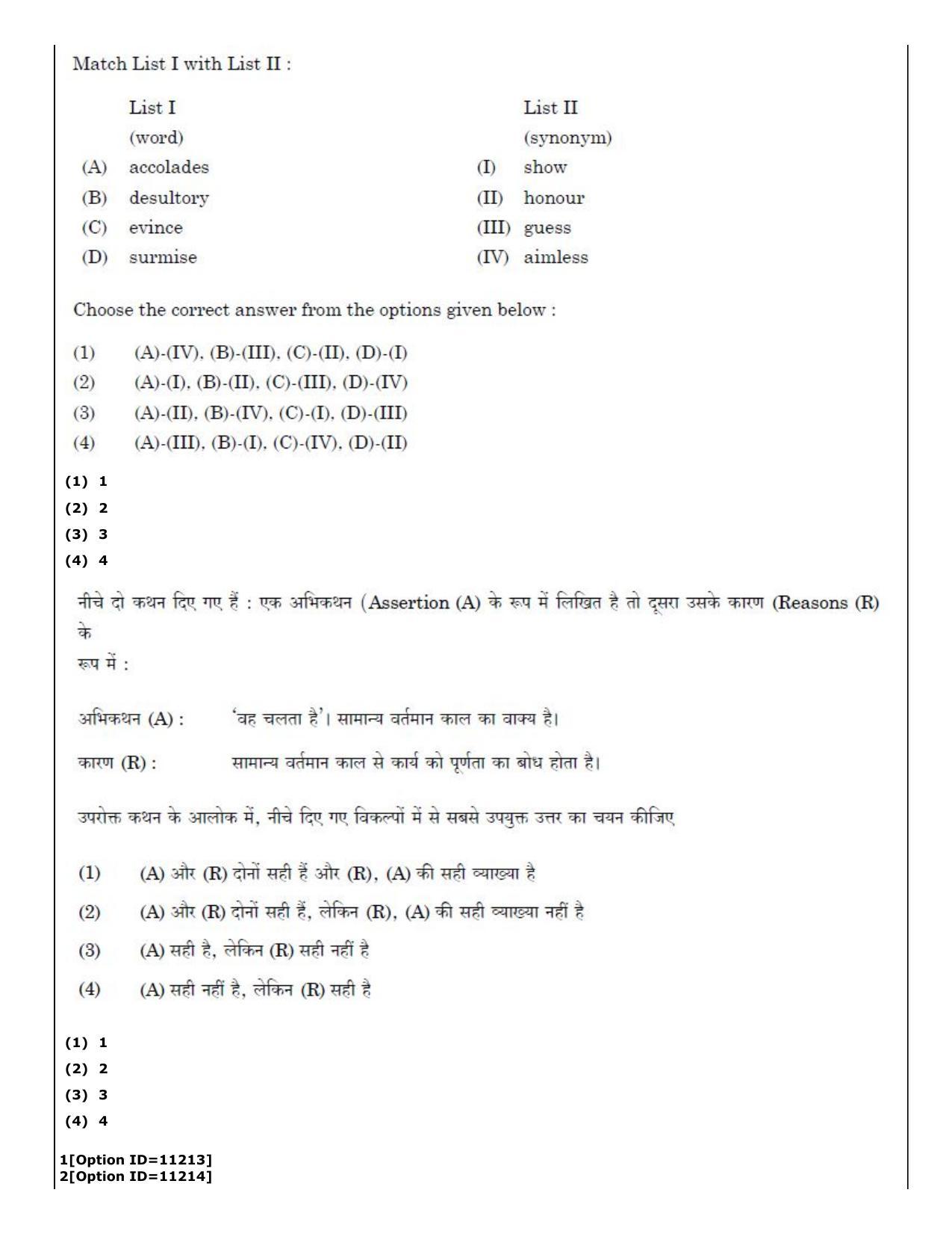 CUET (PG) 2022: PGQP-41 Mass Communication and Journalism (04-09-2022) Question Paper - Page 4