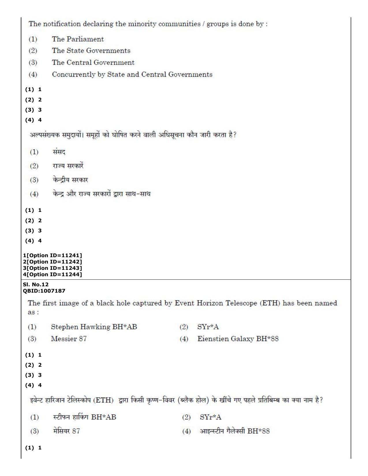CUET (PG) 2022: PGQP-41 Mass Communication and Journalism (04-09-2022) Question Paper - Page 11