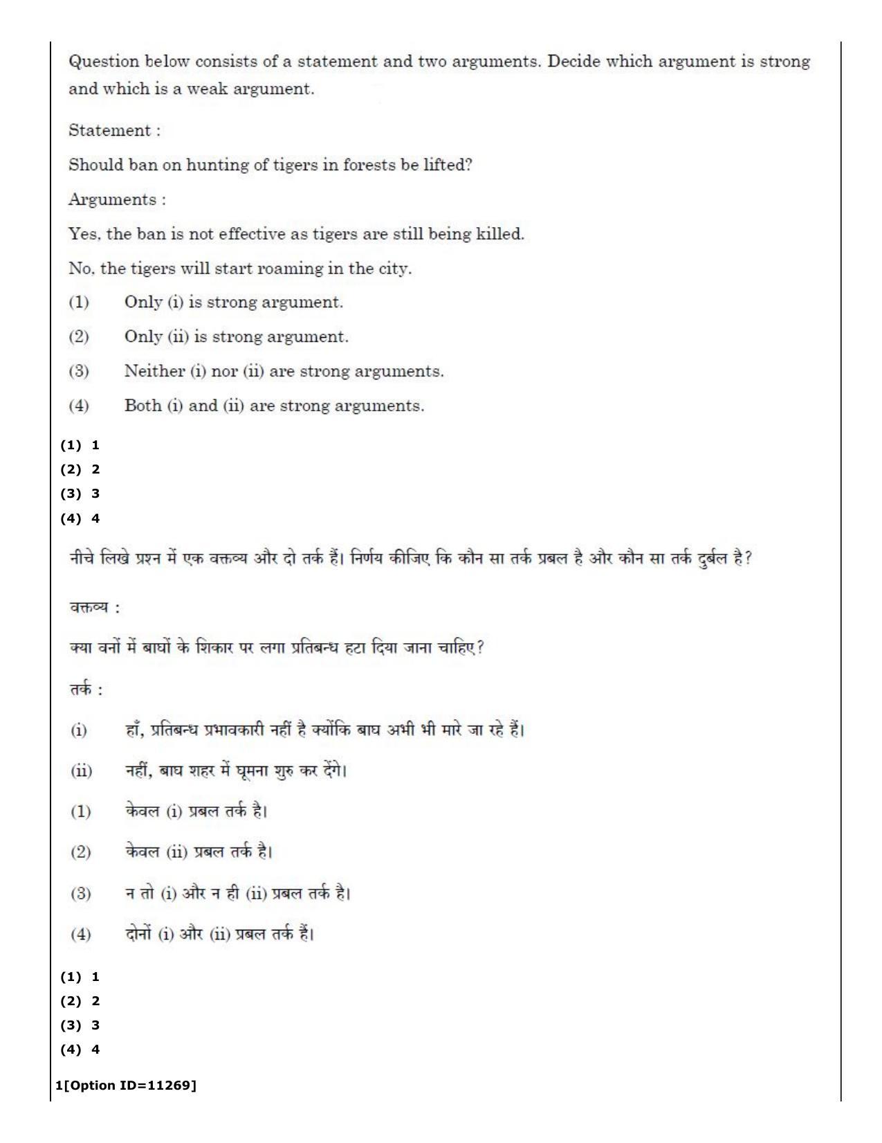 CUET (PG) 2022: PGQP-41 Mass Communication and Journalism (04-09-2022) Question Paper - Page 16
