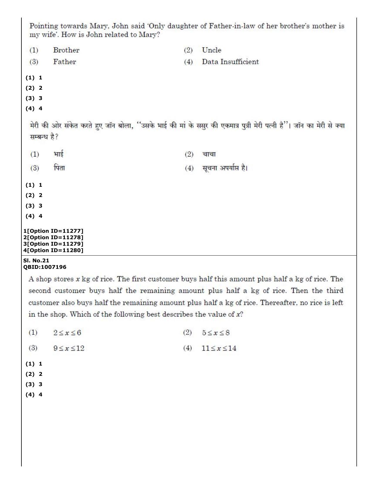 CUET (PG) 2022: PGQP-41 Mass Communication and Journalism (04-09-2022) Question Paper - Page 18