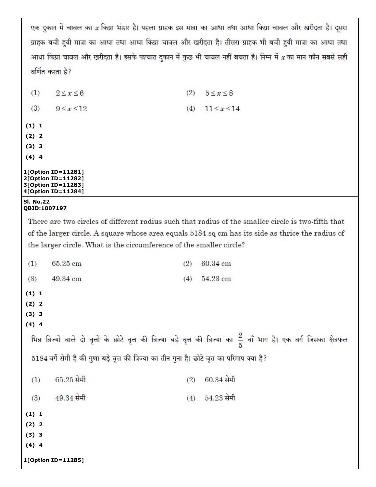 CUET (PG) 2022: PGQP-41 Mass Communication and Journalism (04-09-2022) Question Paper - Page 19