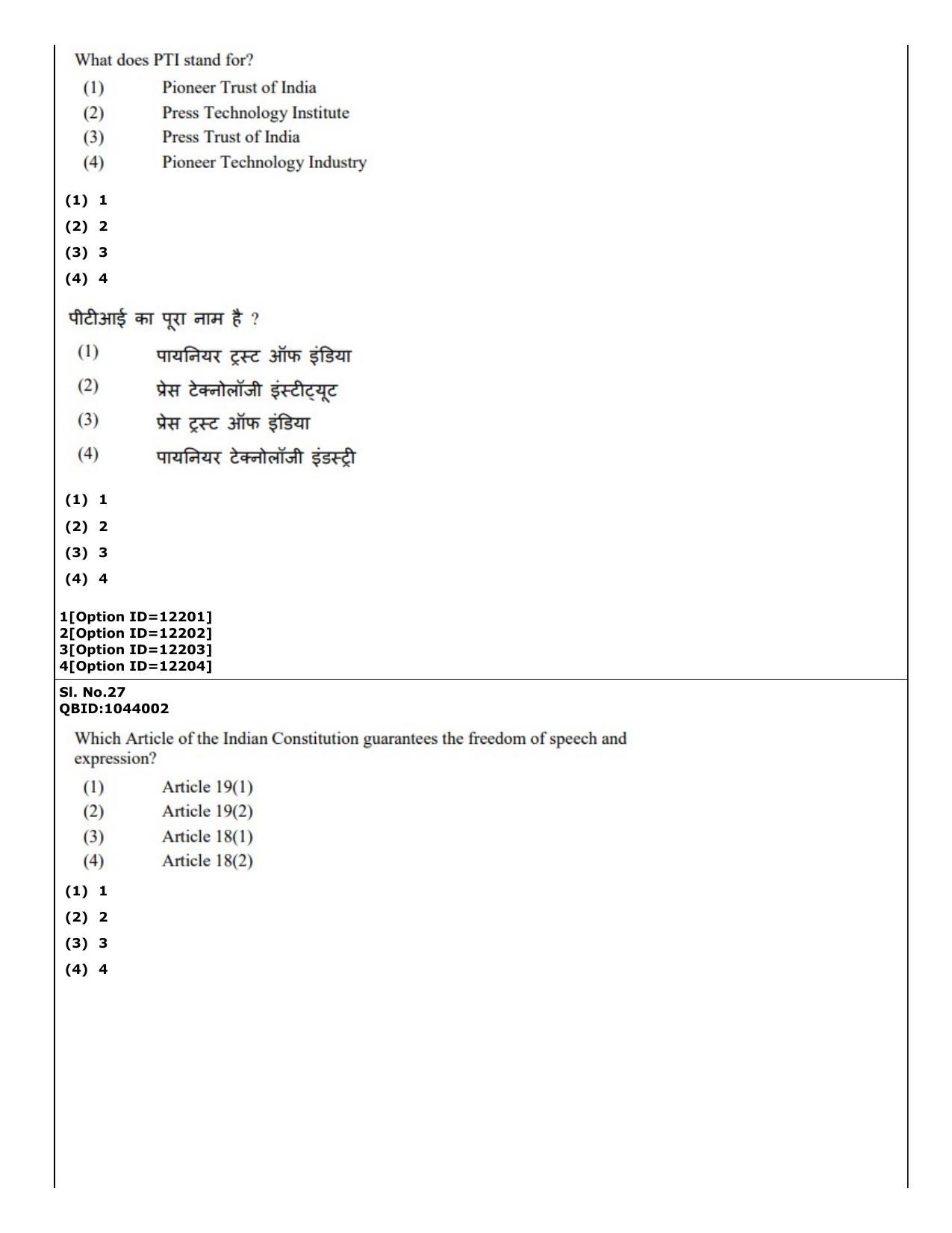 CUET (PG) 2022: PGQP-41 Mass Communication and Journalism (04-09-2022) Question Paper - Page 22