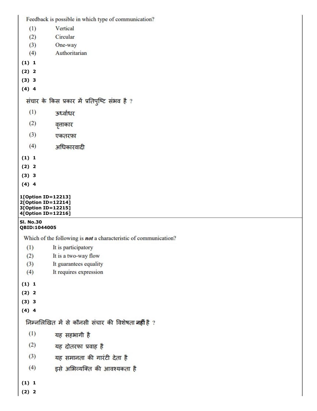 CUET (PG) 2022: PGQP-41 Mass Communication and Journalism (04-09-2022) Question Paper - Page 24