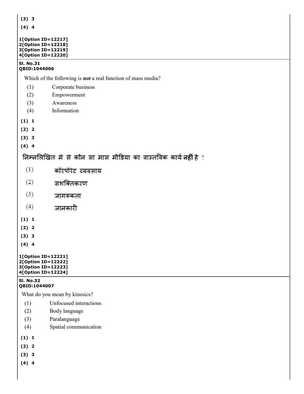 CUET (PG) 2022: PGQP-41 Mass Communication and Journalism (04-09-2022) Question Paper - Page 25