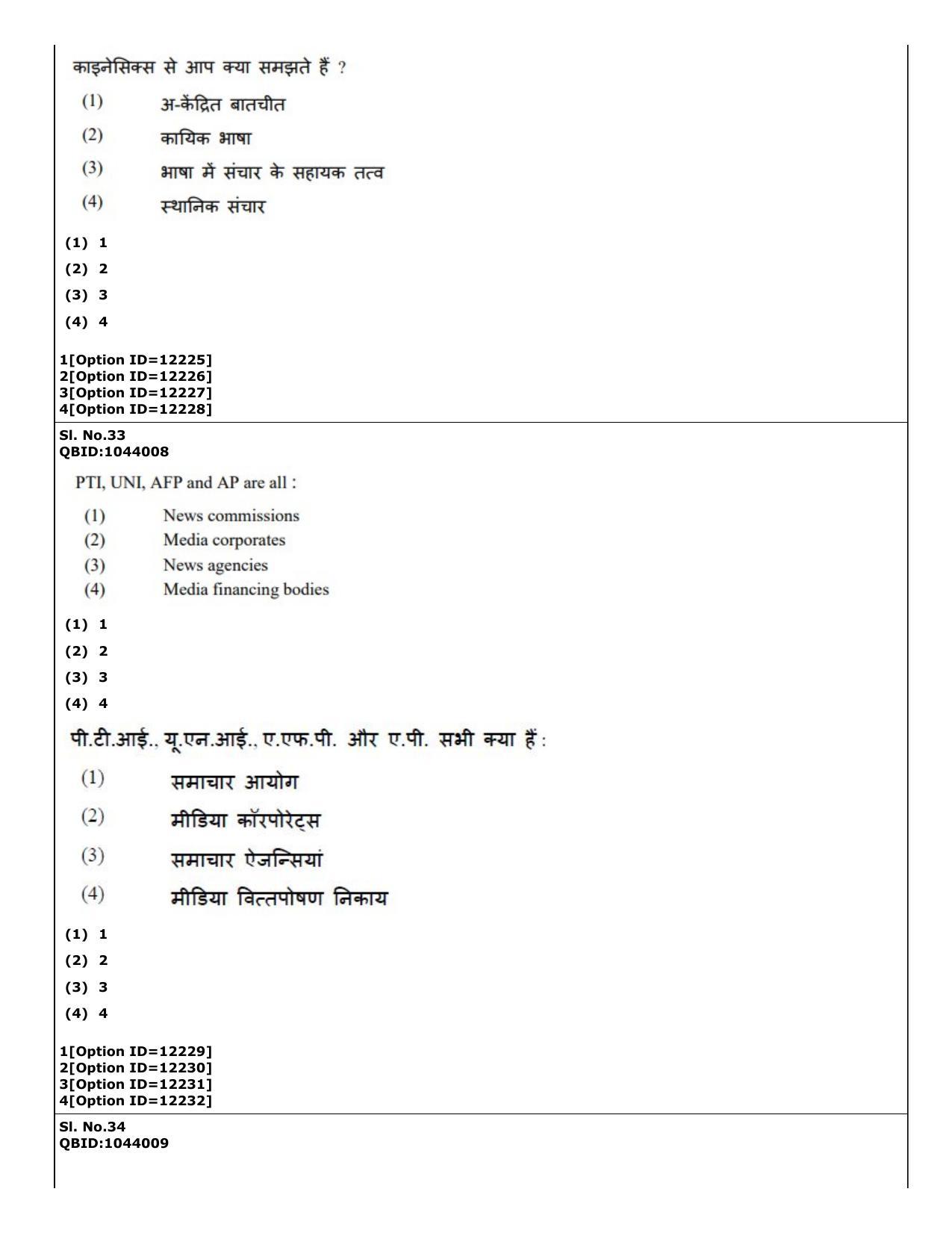 CUET (PG) 2022: PGQP-41 Mass Communication and Journalism (04-09-2022) Question Paper - Page 26