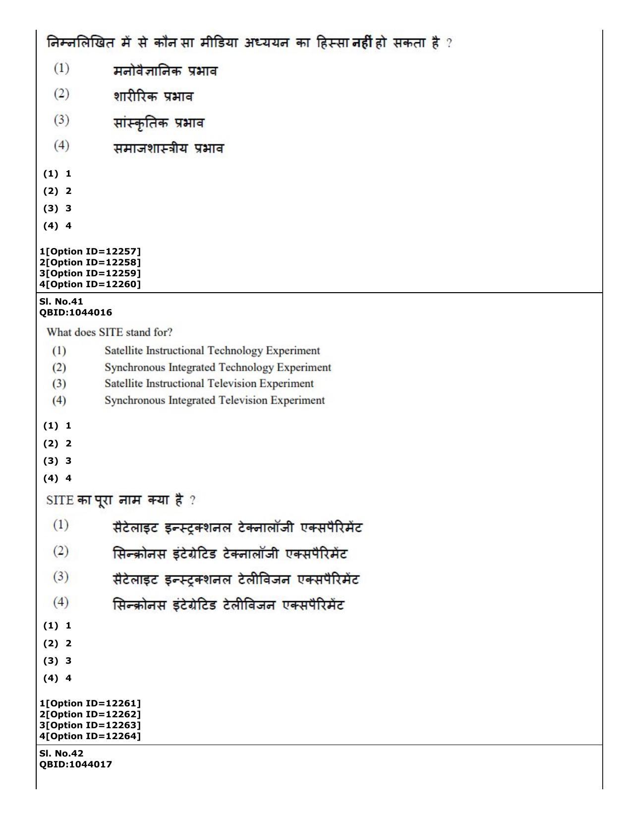 CUET (PG) 2022: PGQP-41 Mass Communication and Journalism (04-09-2022) Question Paper - Page 31