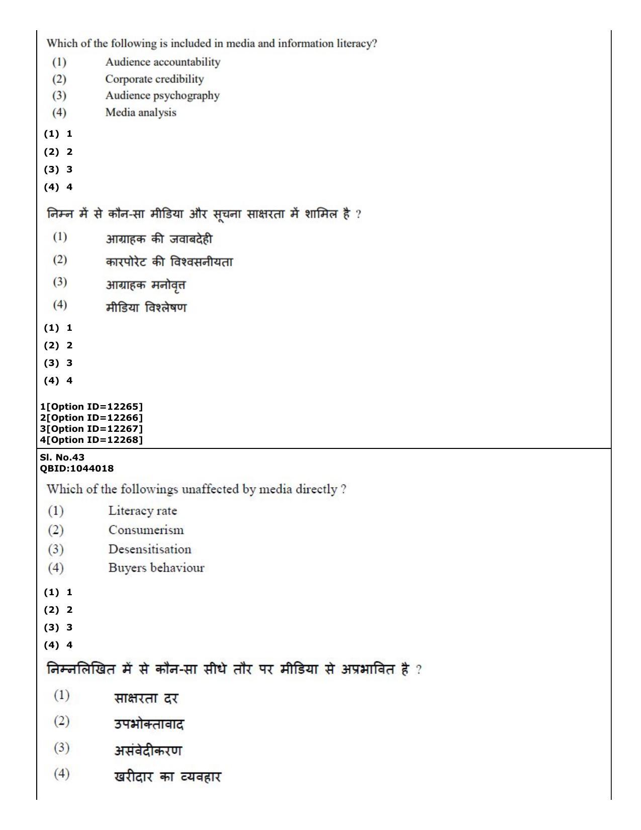 CUET (PG) 2022: PGQP-41 Mass Communication and Journalism (04-09-2022) Question Paper - Page 32