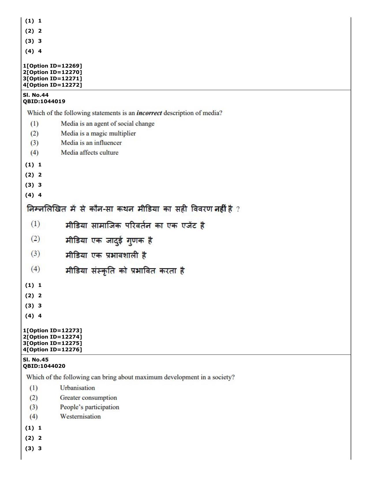 CUET (PG) 2022: PGQP-41 Mass Communication and Journalism (04-09-2022) Question Paper - Page 33