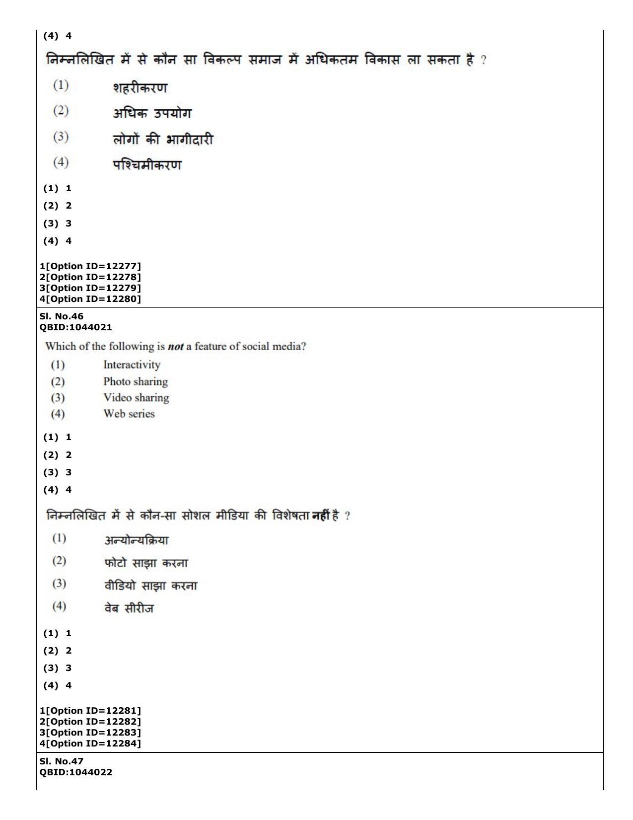 CUET (PG) 2022: PGQP-41 Mass Communication and Journalism (04-09-2022) Question Paper - Page 34