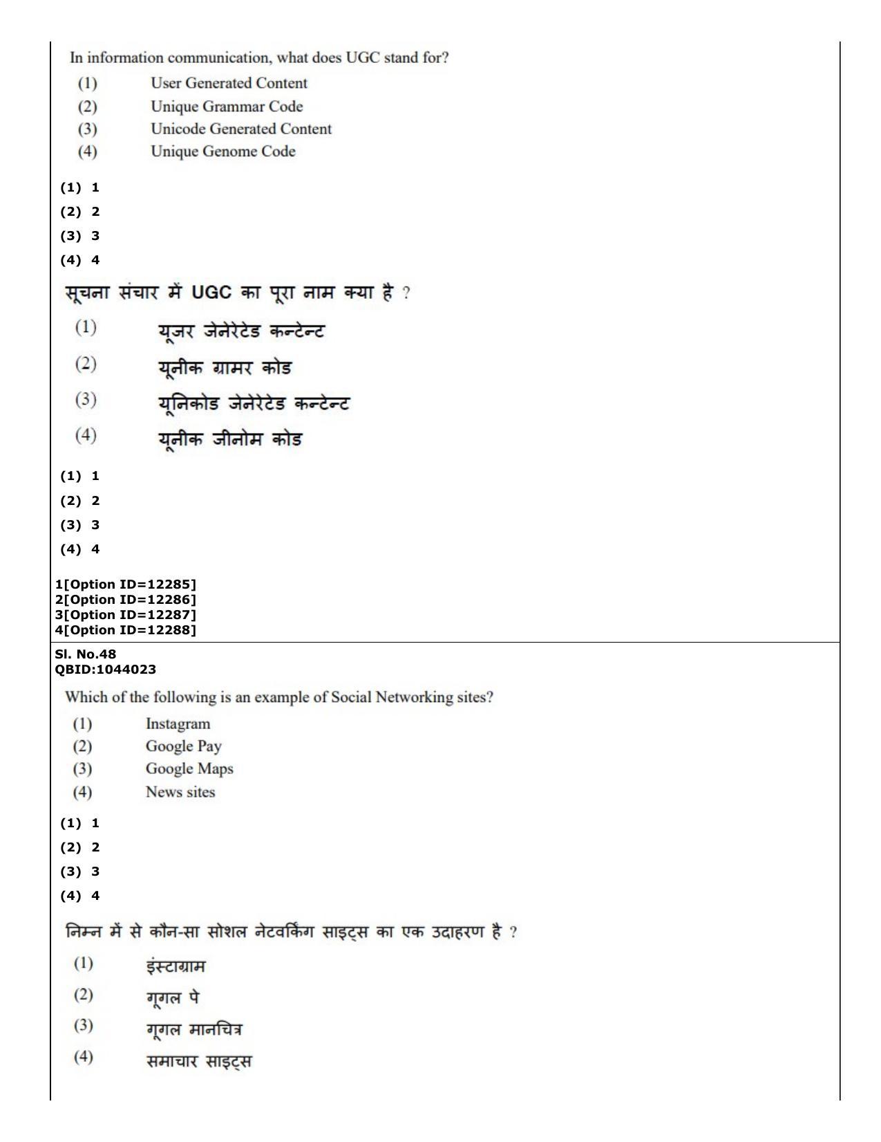 CUET (PG) 2022: PGQP-41 Mass Communication and Journalism (04-09-2022) Question Paper - Page 35