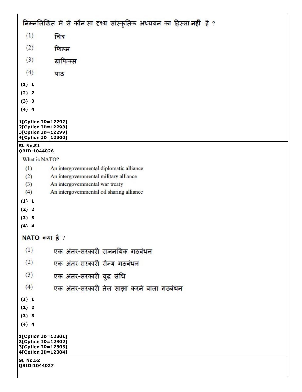 CUET (PG) 2022: PGQP-41 Mass Communication and Journalism (04-09-2022) Question Paper - Page 37
