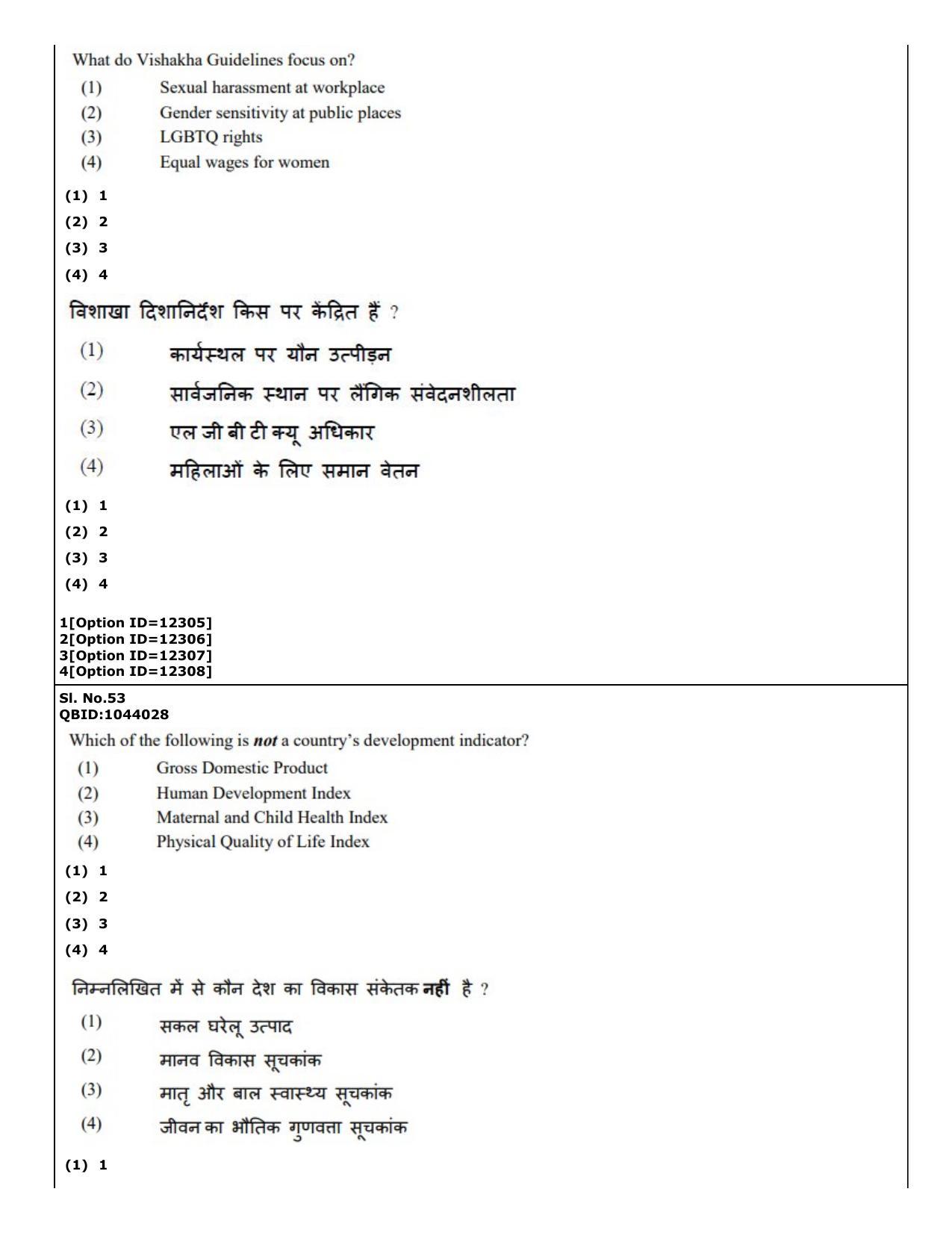 CUET (PG) 2022: PGQP-41 Mass Communication and Journalism (04-09-2022) Question Paper - Page 38