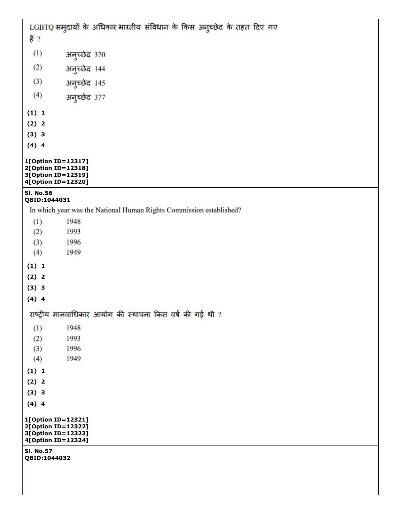 CUET (PG) 2022: PGQP-41 Mass Communication and Journalism (04-09-2022) Question Paper - Page 40