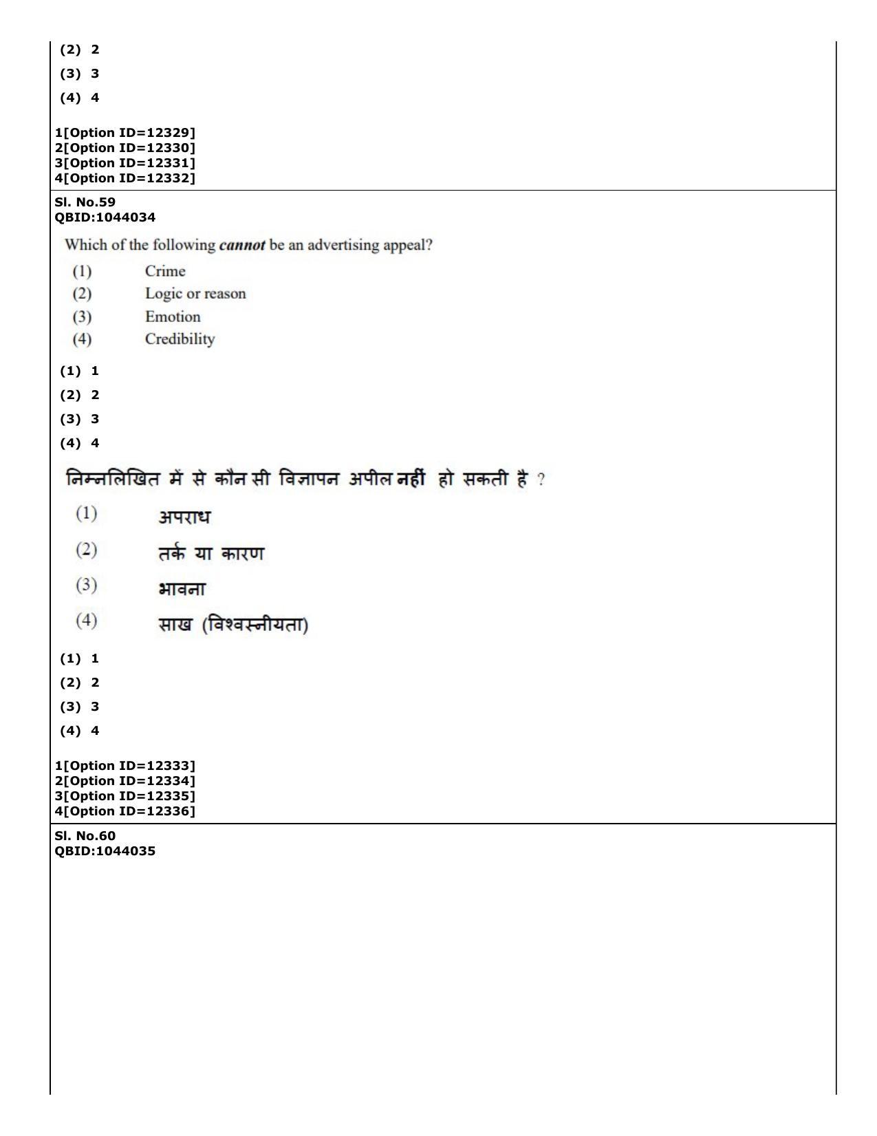 CUET (PG) 2022: PGQP-41 Mass Communication and Journalism (04-09-2022) Question Paper - Page 42