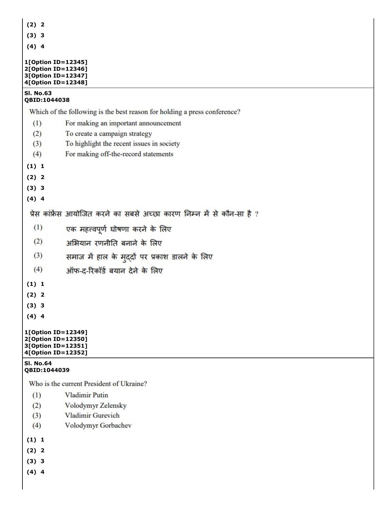 CUET (PG) 2022: PGQP-41 Mass Communication and Journalism (04-09-2022) Question Paper - Page 45