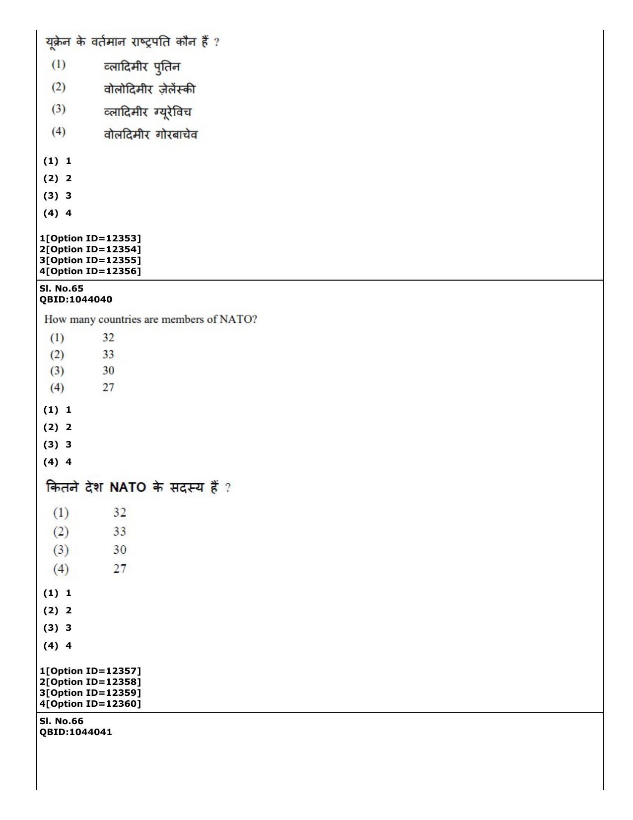 CUET (PG) 2022: PGQP-41 Mass Communication and Journalism (04-09-2022) Question Paper - Page 46