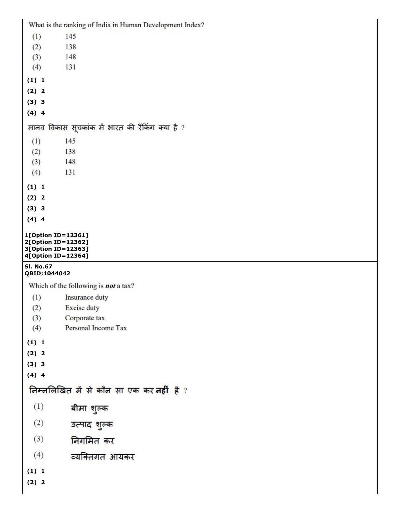 CUET (PG) 2022: PGQP-41 Mass Communication and Journalism (04-09-2022) Question Paper - Page 47