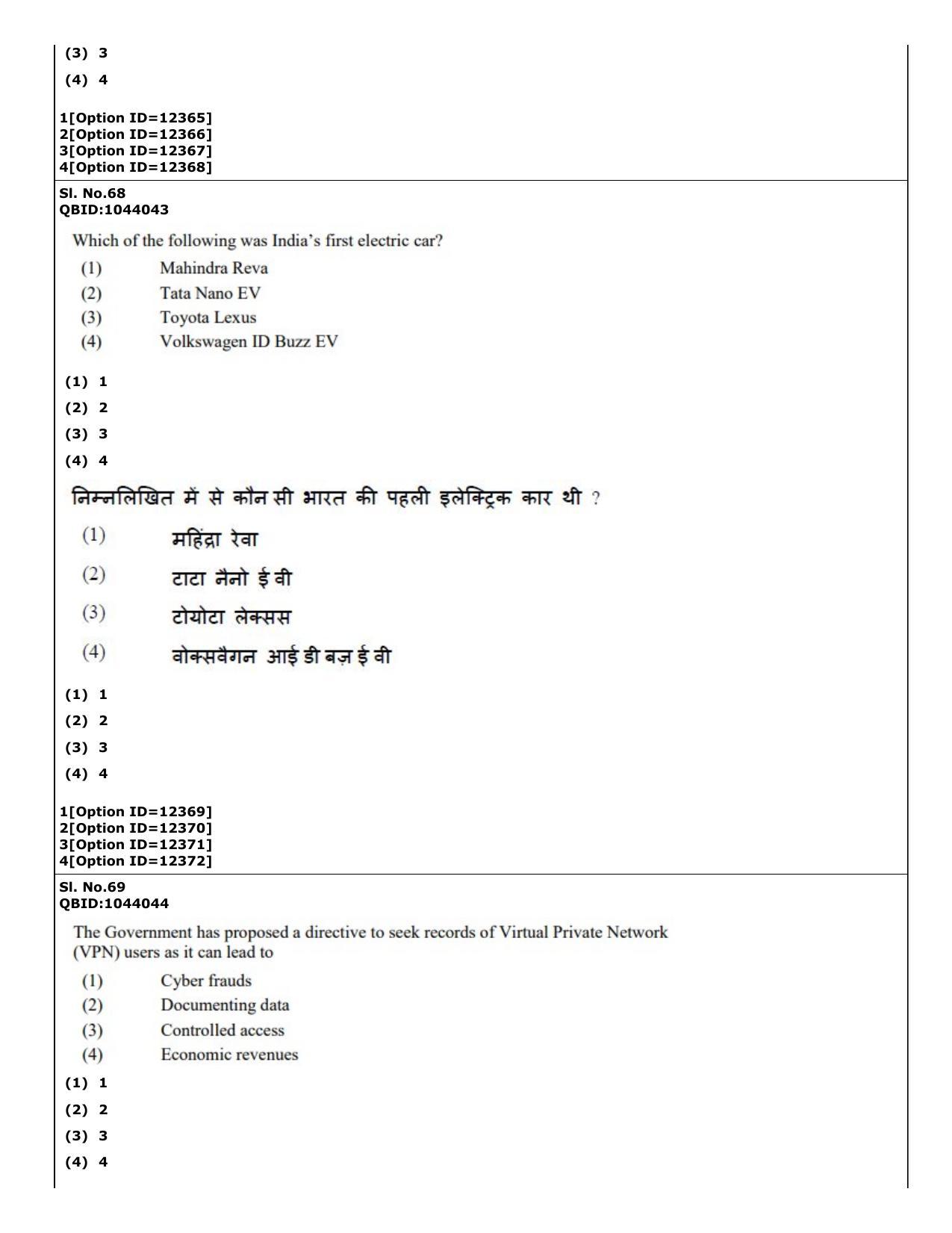 CUET (PG) 2022: PGQP-41 Mass Communication and Journalism (04-09-2022) Question Paper - Page 48