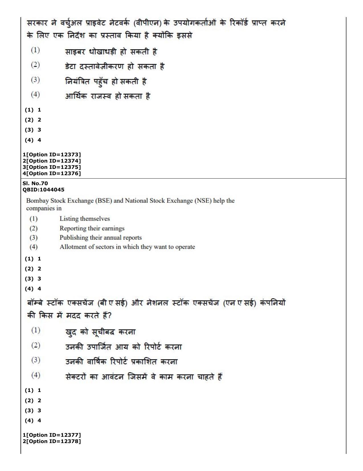 CUET (PG) 2022: PGQP-41 Mass Communication and Journalism (04-09-2022) Question Paper - Page 49