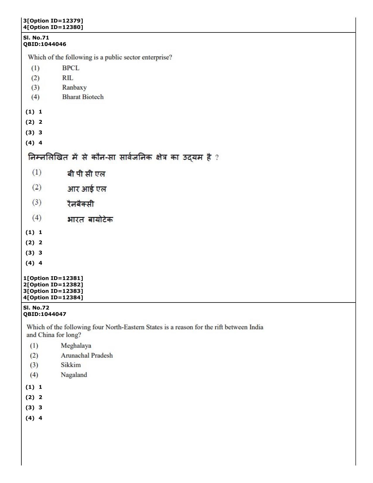 CUET (PG) 2022: PGQP-41 Mass Communication and Journalism (04-09-2022) Question Paper - Page 50