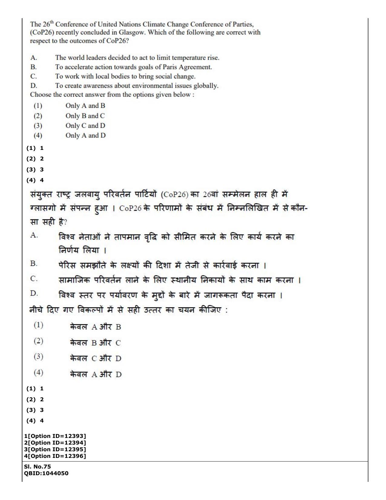 CUET (PG) 2022: PGQP-41 Mass Communication and Journalism (04-09-2022) Question Paper - Page 52