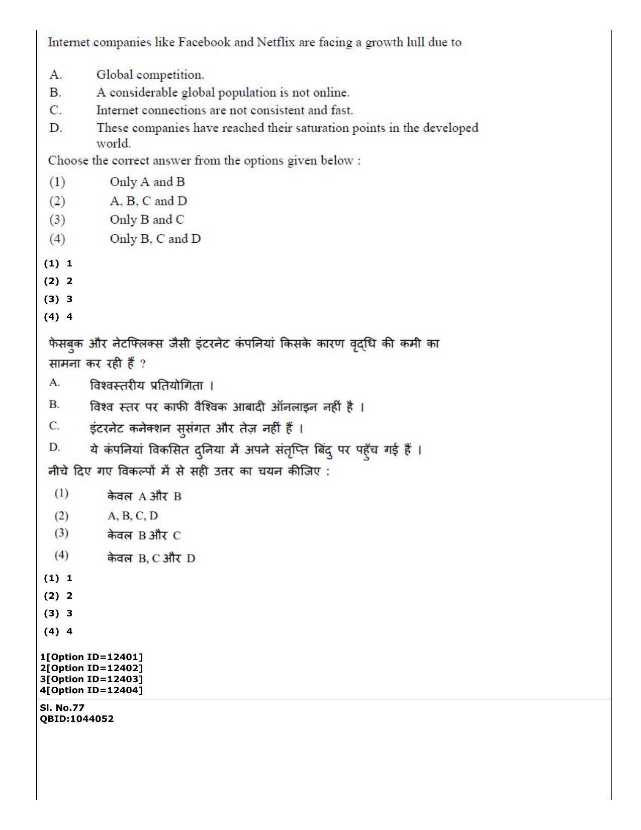 CUET (PG) 2022: PGQP-41 Mass Communication and Journalism (04-09-2022) Question Paper - Page 54