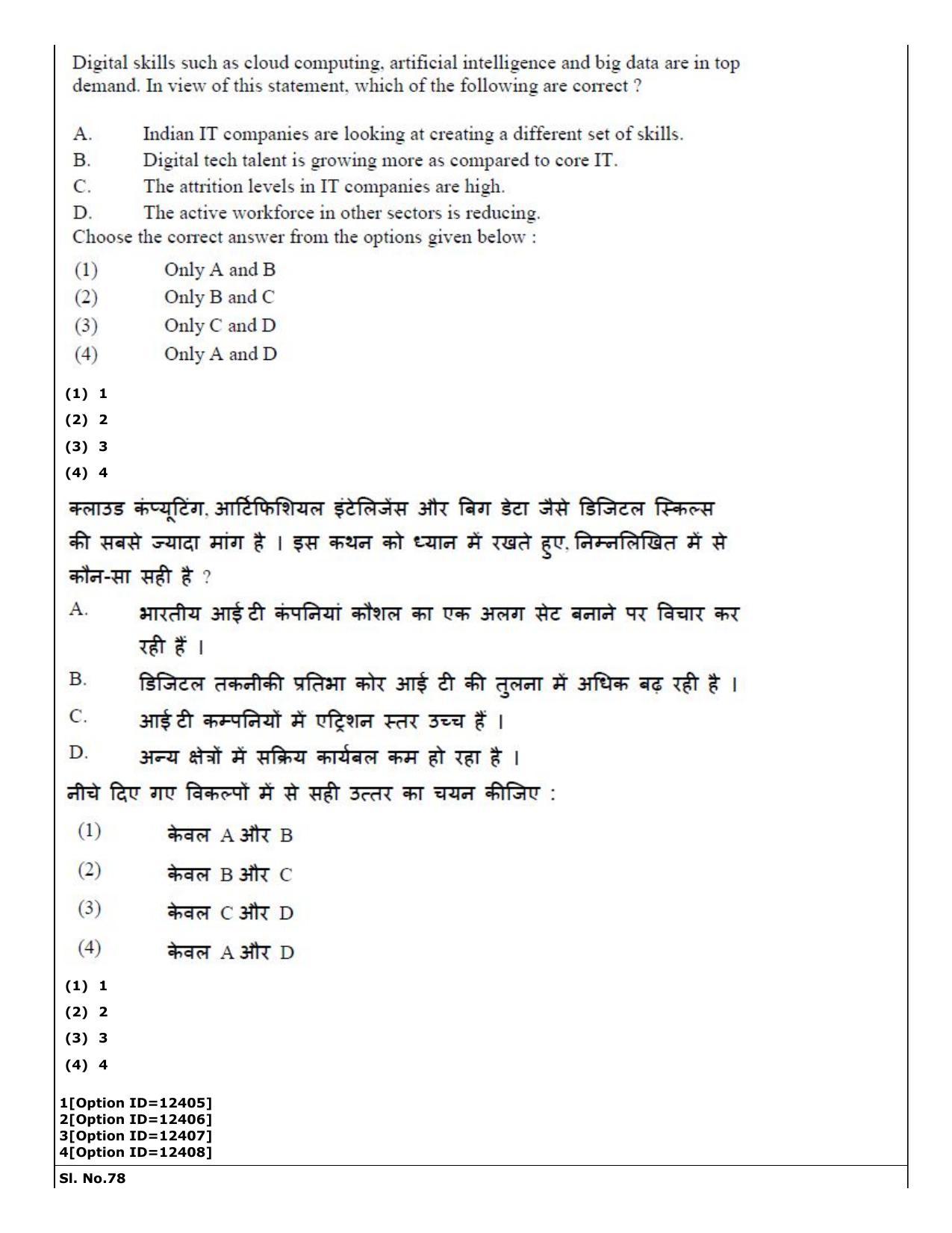 CUET (PG) 2022: PGQP-41 Mass Communication and Journalism (04-09-2022) Question Paper - Page 55