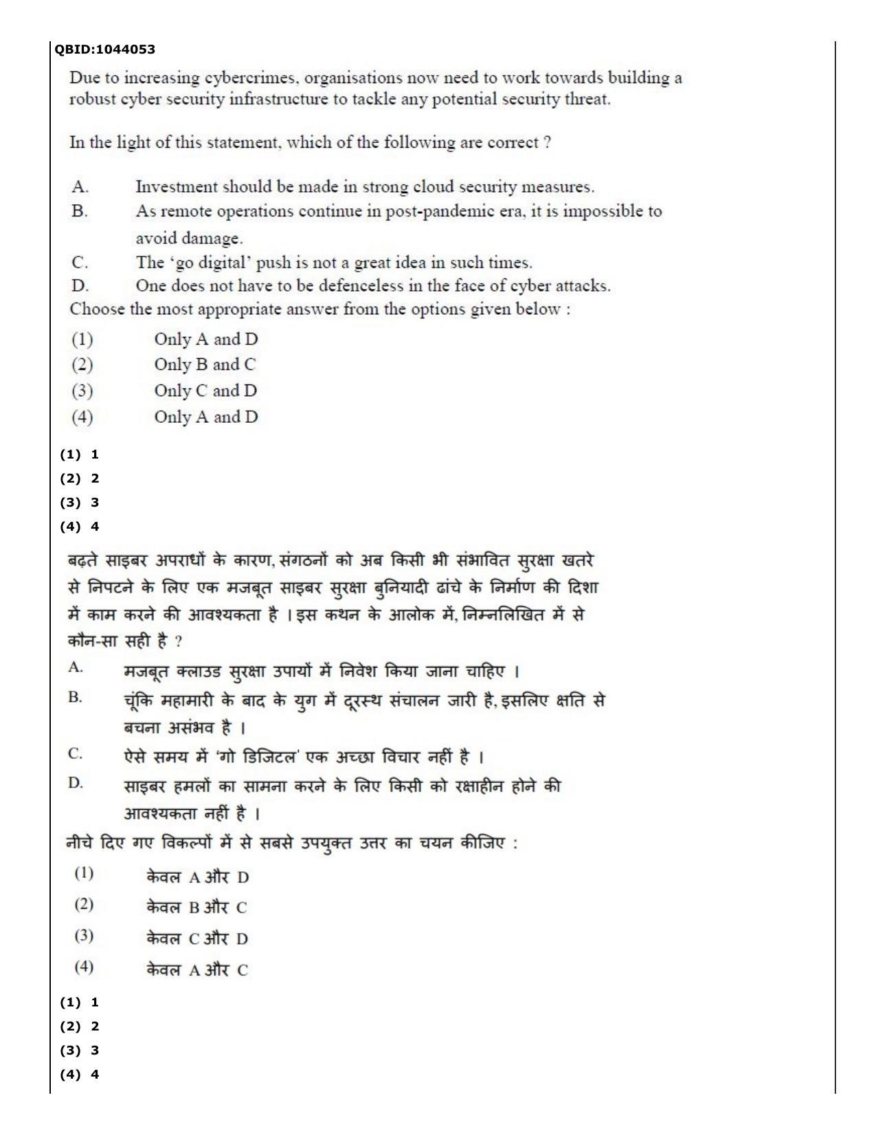 CUET (PG) 2022: PGQP-41 Mass Communication and Journalism (04-09-2022) Question Paper - Page 56