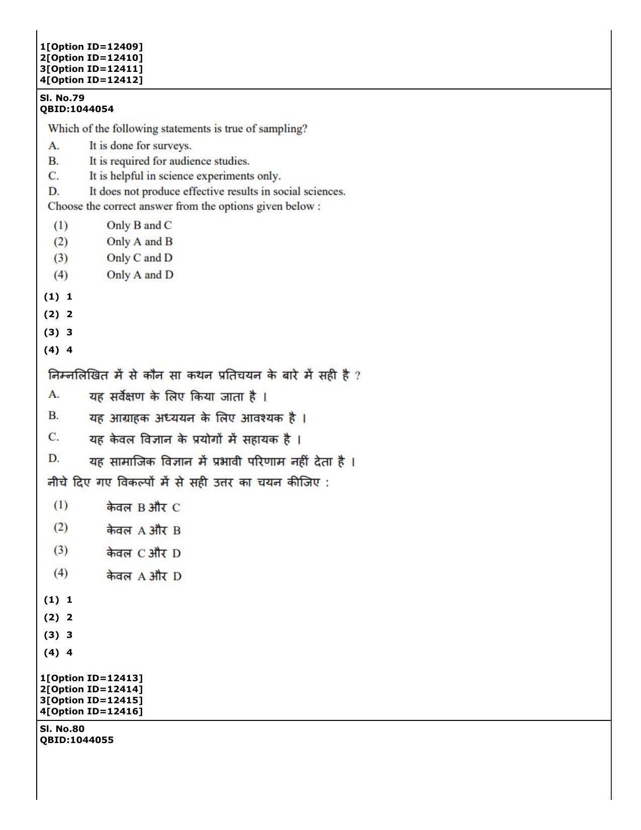 CUET (PG) 2022: PGQP-41 Mass Communication and Journalism (04-09-2022) Question Paper - Page 57