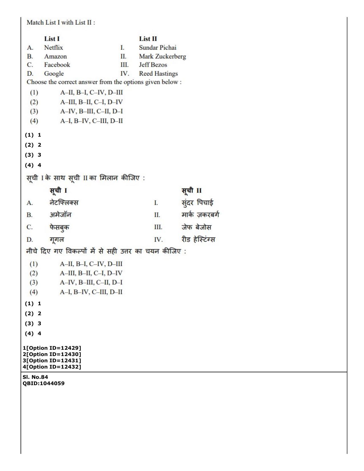 CUET (PG) 2022: PGQP-41 Mass Communication and Journalism (04-09-2022) Question Paper - Page 61