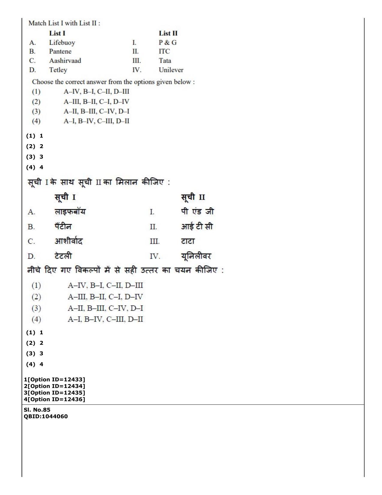 CUET (PG) 2022: PGQP-41 Mass Communication and Journalism (04-09-2022) Question Paper - Page 62