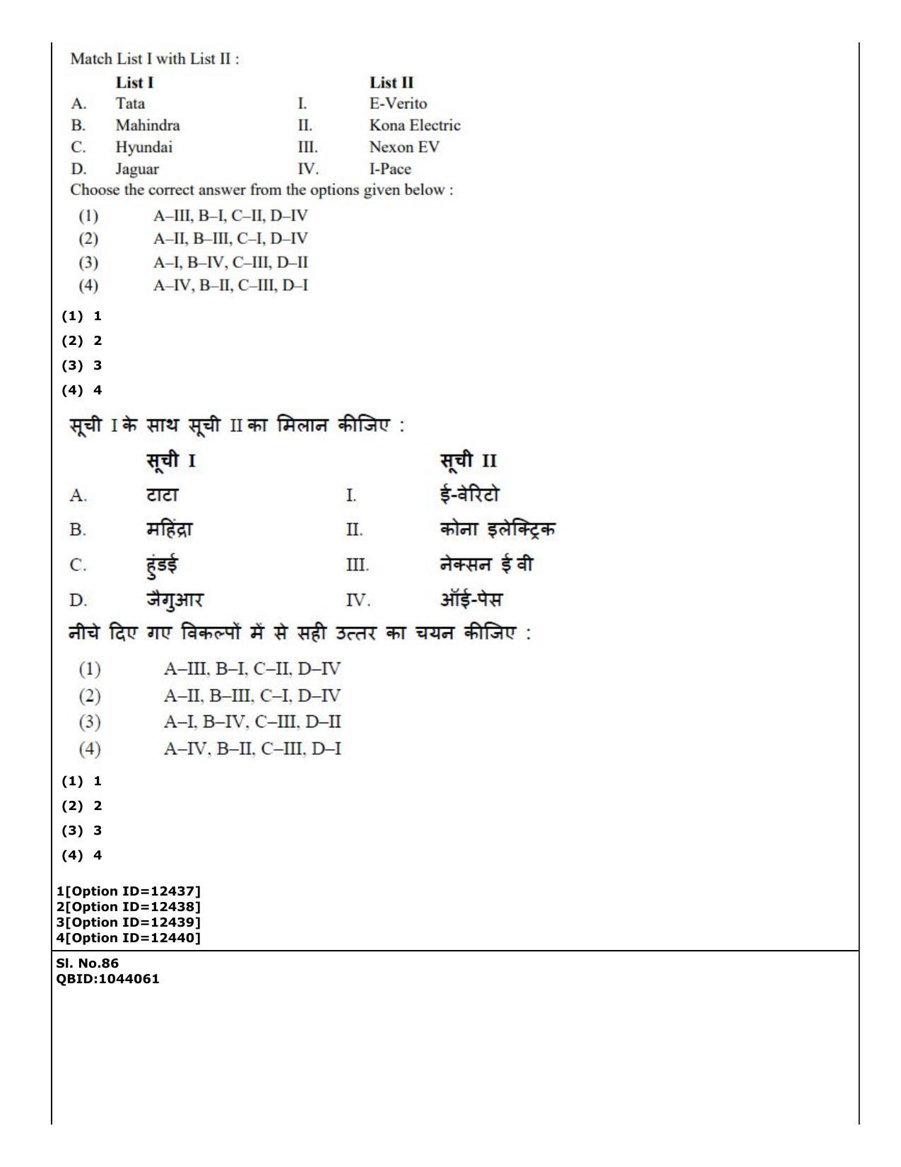 CUET (PG) 2022: PGQP-41 Mass Communication and Journalism (04-09-2022) Question Paper - Page 63