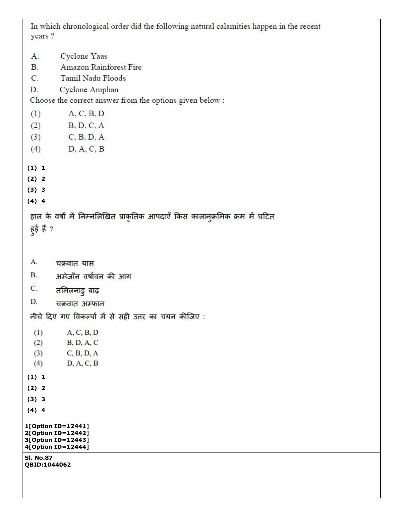 CUET (PG) 2022: PGQP-41 Mass Communication and Journalism (04-09-2022) Question Paper - Page 64