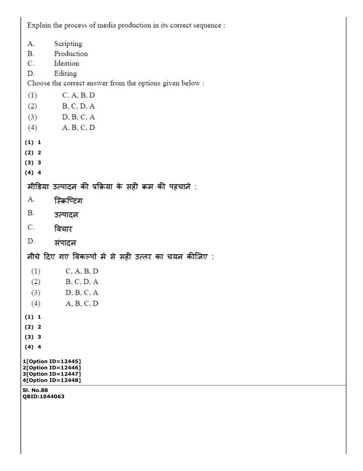 CUET (PG) 2022: PGQP-41 Mass Communication and Journalism (04-09-2022) Question Paper - Page 65
