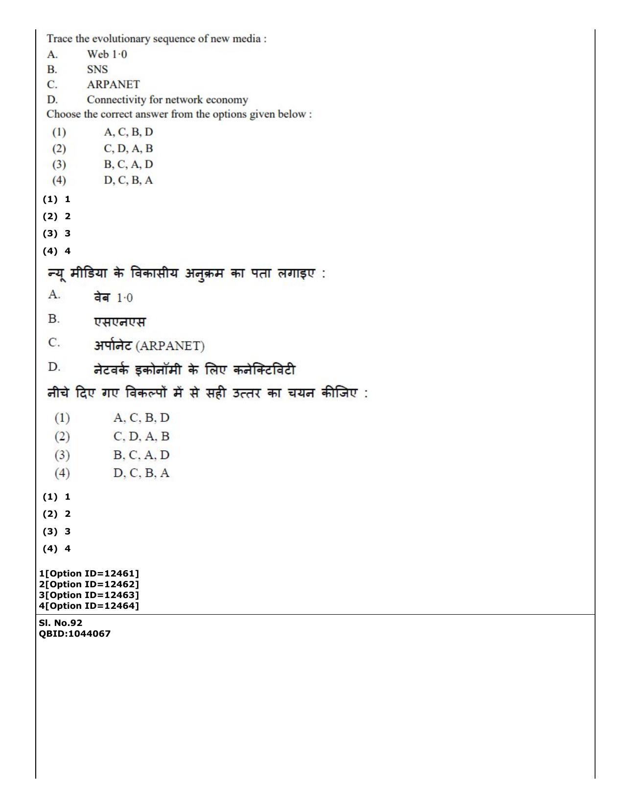 CUET (PG) 2022: PGQP-41 Mass Communication and Journalism (04-09-2022) Question Paper - Page 69