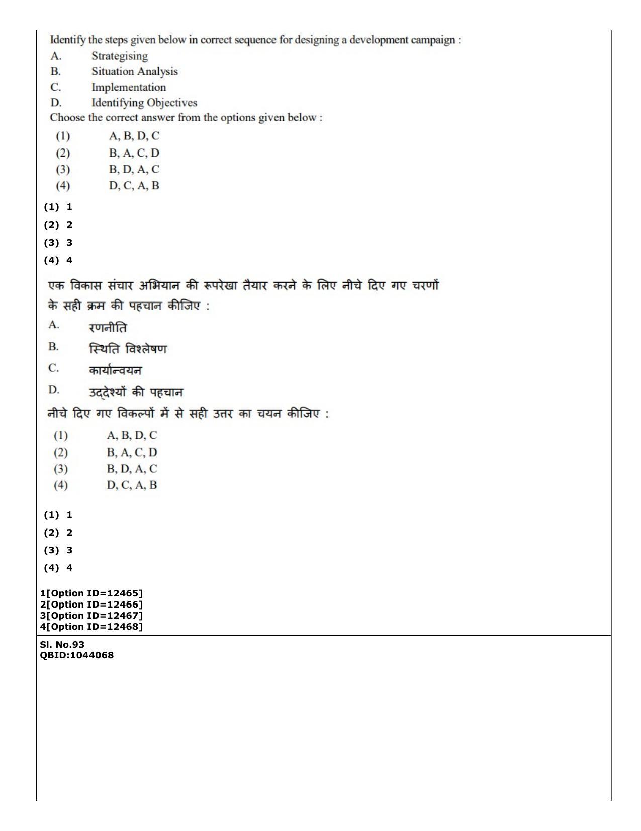 CUET (PG) 2022: PGQP-41 Mass Communication and Journalism (04-09-2022) Question Paper - Page 70