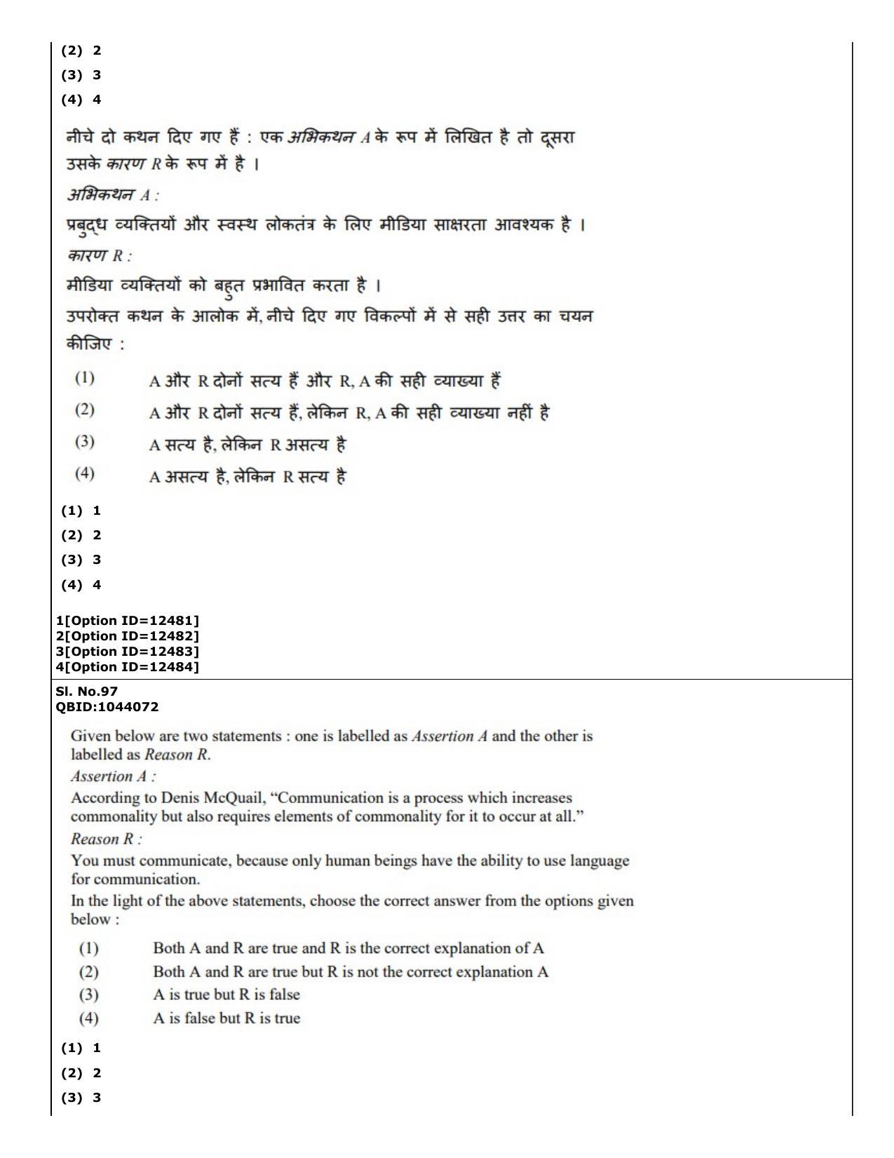 CUET (PG) 2022: PGQP-41 Mass Communication and Journalism (04-09-2022) Question Paper - Page 75