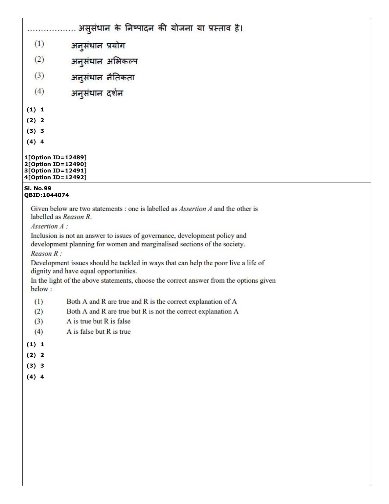 CUET (PG) 2022: PGQP-41 Mass Communication and Journalism (04-09-2022) Question Paper - Page 77