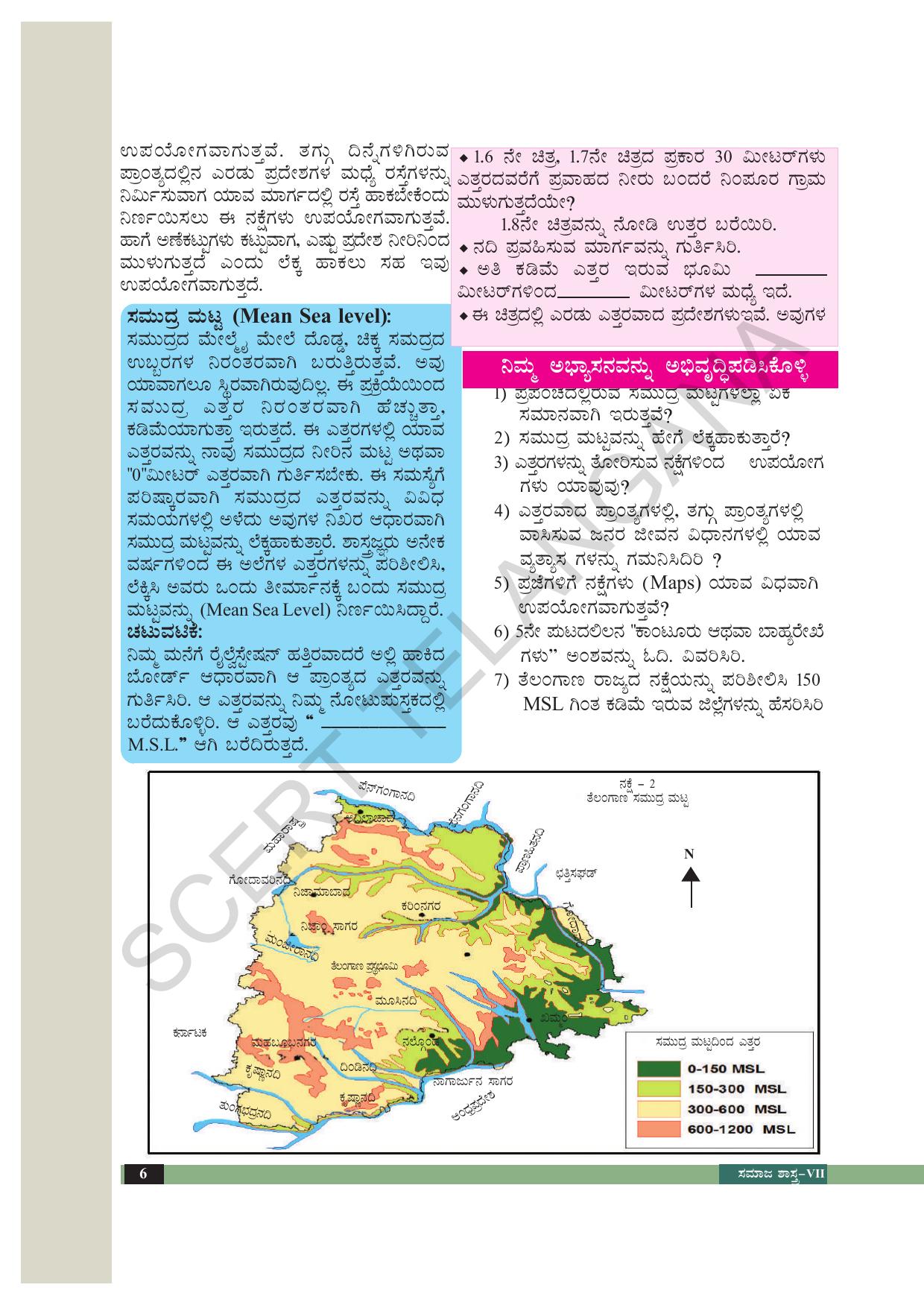 TS SCERT Class 7 Social Science (Kannada Medium) Text Book - Page 16
