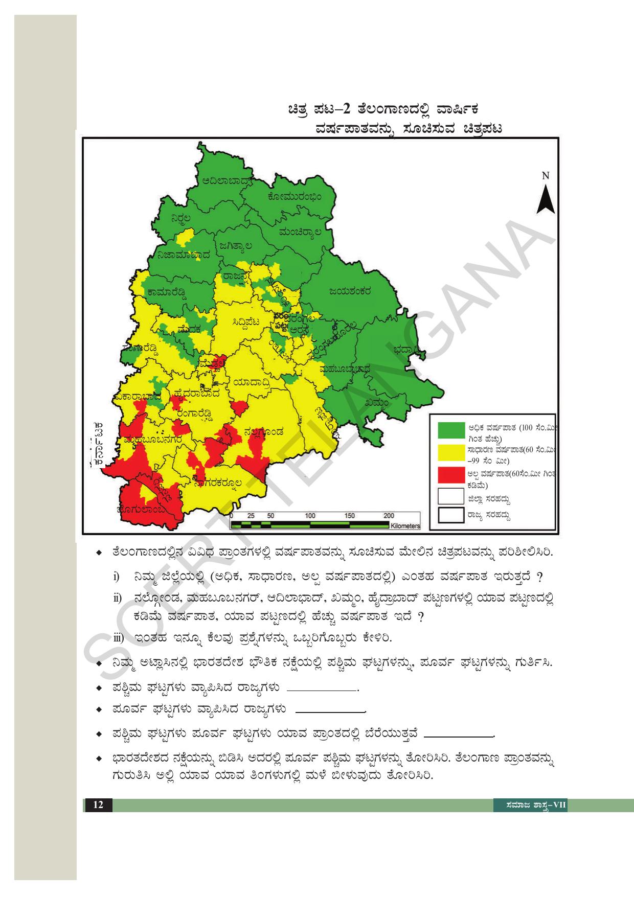 TS SCERT Class 7 Social Science (Kannada Medium) Text Book - Page 22