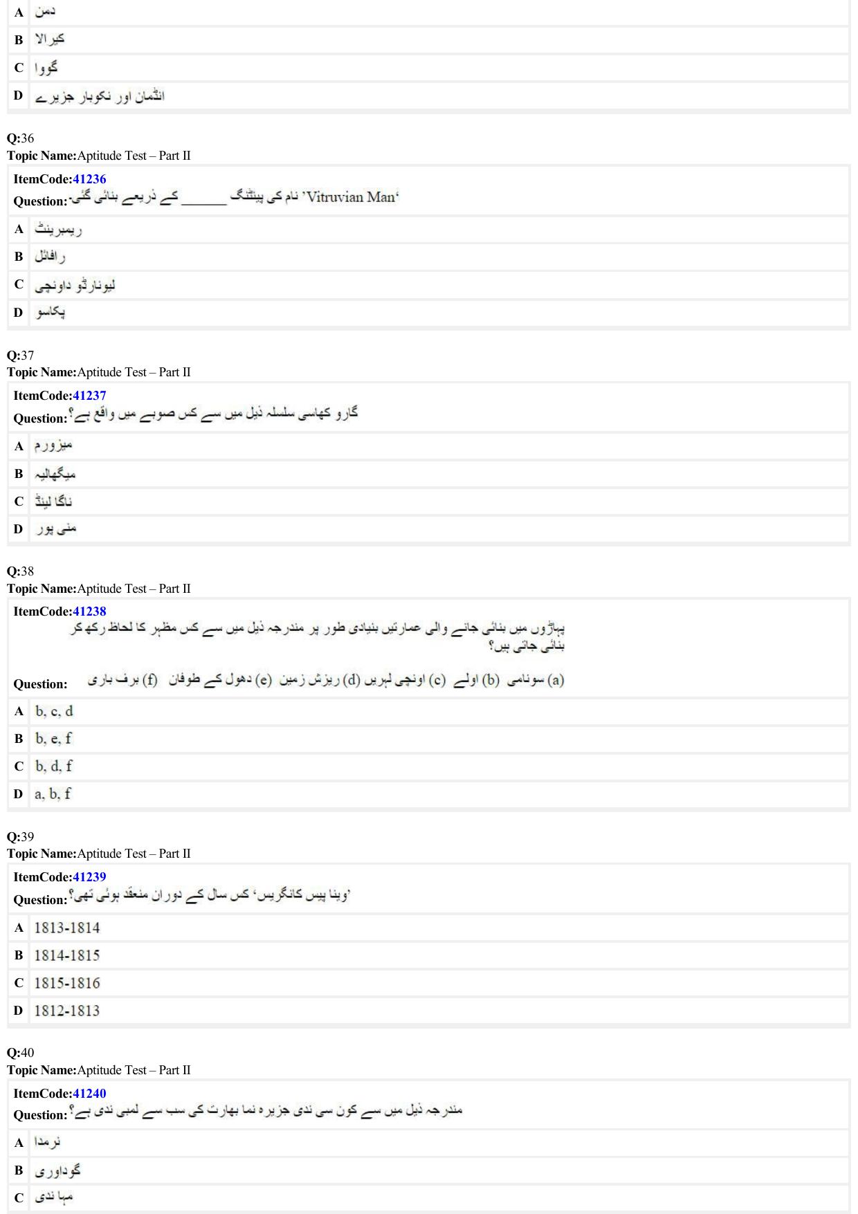 JEE Mains 2022: B Arch & B Planning Urdu (Shift A2) 23-06-2022 Question Paper - Page 8