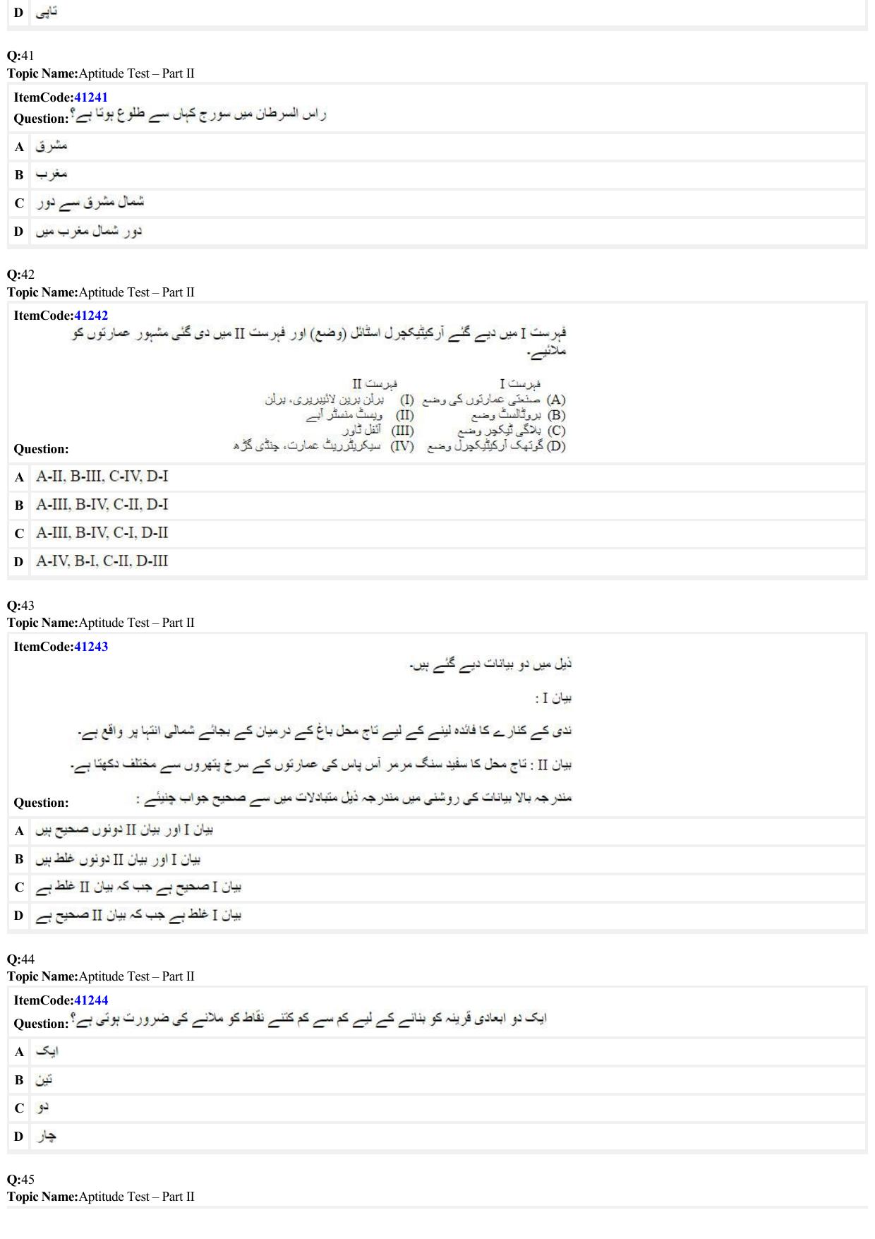 JEE Mains 2022: B Arch & B Planning Urdu (Shift A2) 23-06-2022 Question Paper - Page 9