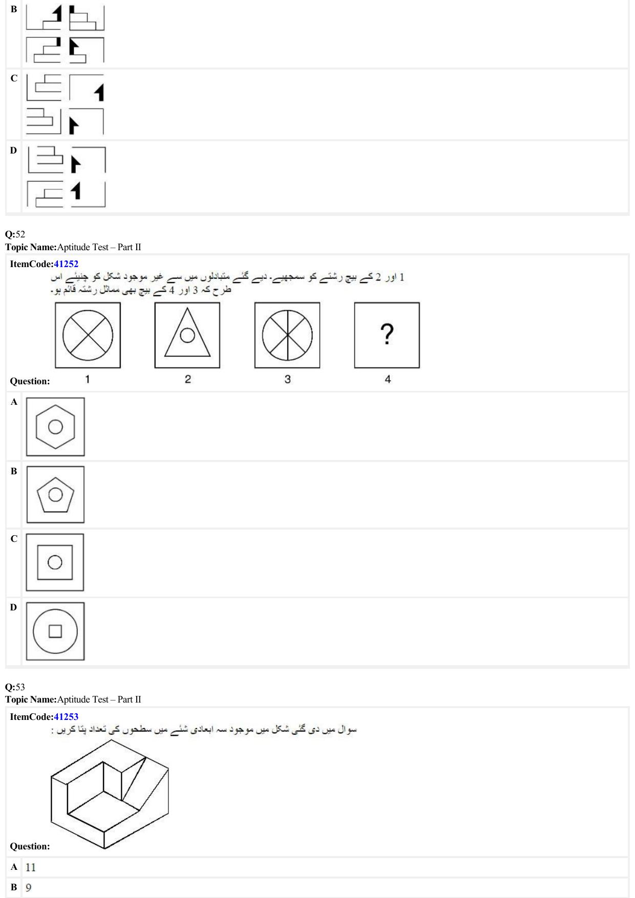 JEE Mains 2022: B Arch & B Planning Urdu (Shift A2) 23-06-2022 Question Paper - Page 12