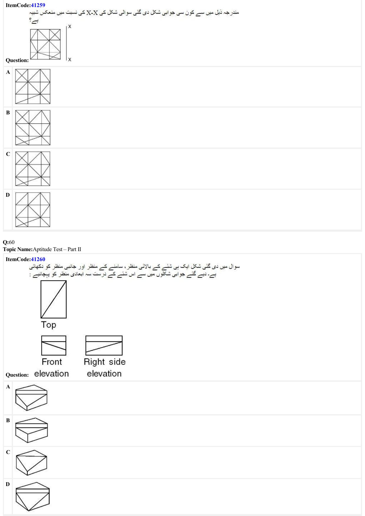 JEE Mains 2022: B Arch & B Planning Urdu (Shift A2) 23-06-2022 Question Paper - Page 15