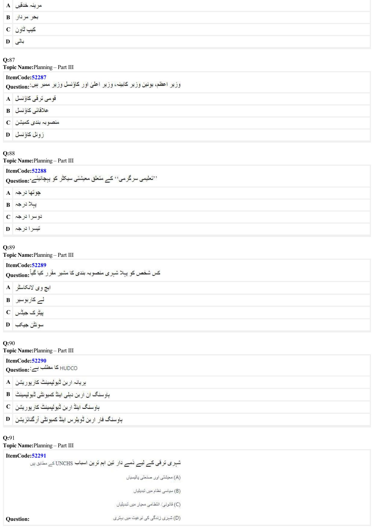 JEE Mains 2022: B Arch & B Planning Urdu (Shift A2) 23-06-2022 Question Paper - Page 28