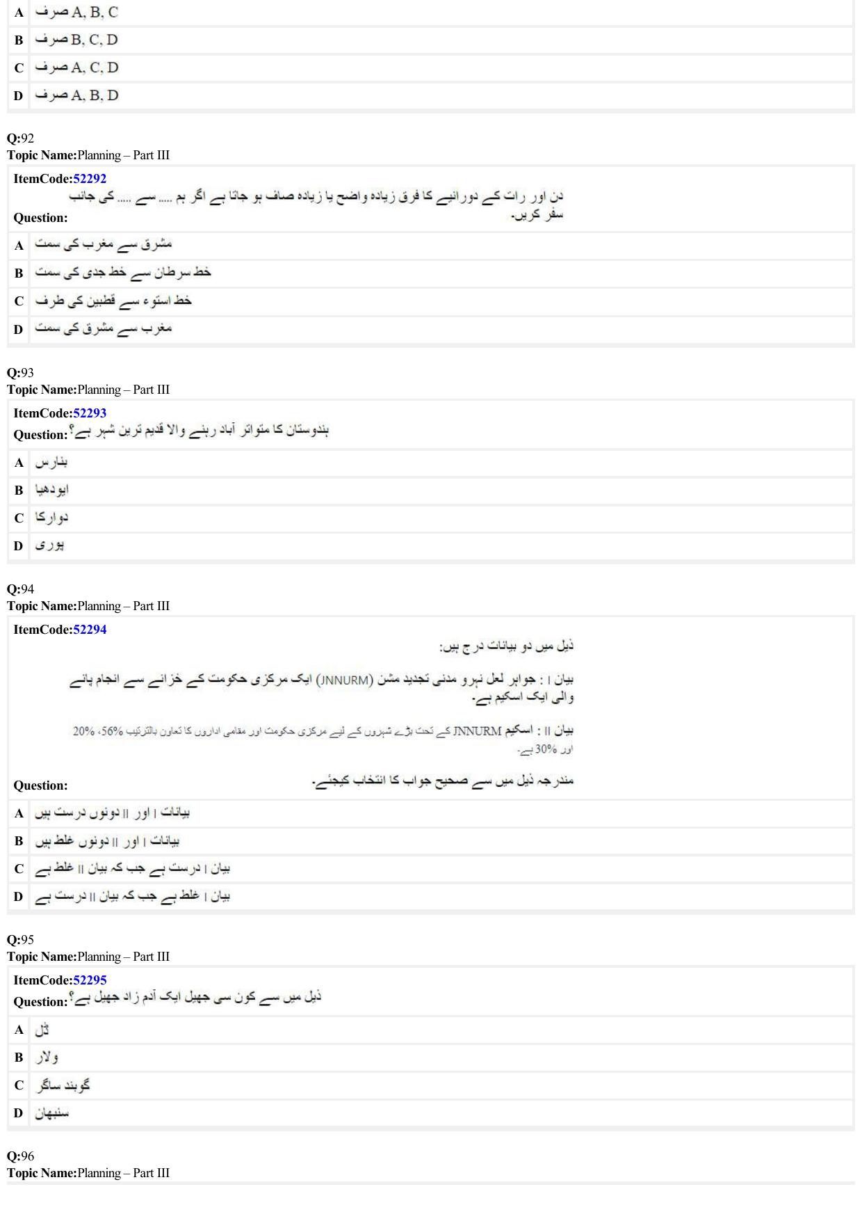 JEE Mains 2022: B Arch & B Planning Urdu (Shift A2) 23-06-2022 Question Paper - Page 29