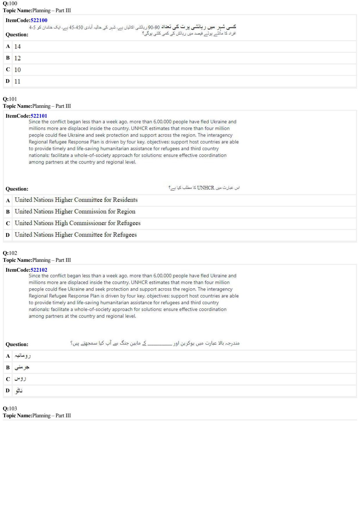 JEE Mains 2022: B Arch & B Planning Urdu (Shift A2) 23-06-2022 Question Paper - Page 31