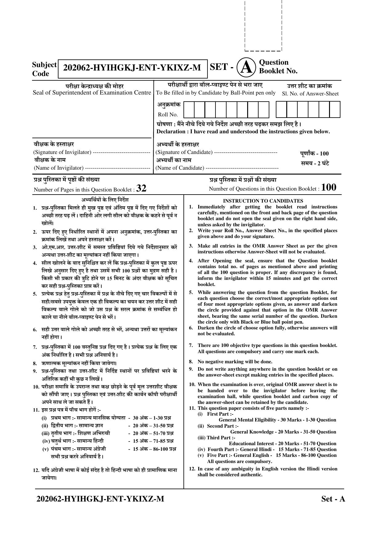 CG Pre B.A B.Ed / Pre B.Sc. B.Ed 2022 Question Paper - Page 1