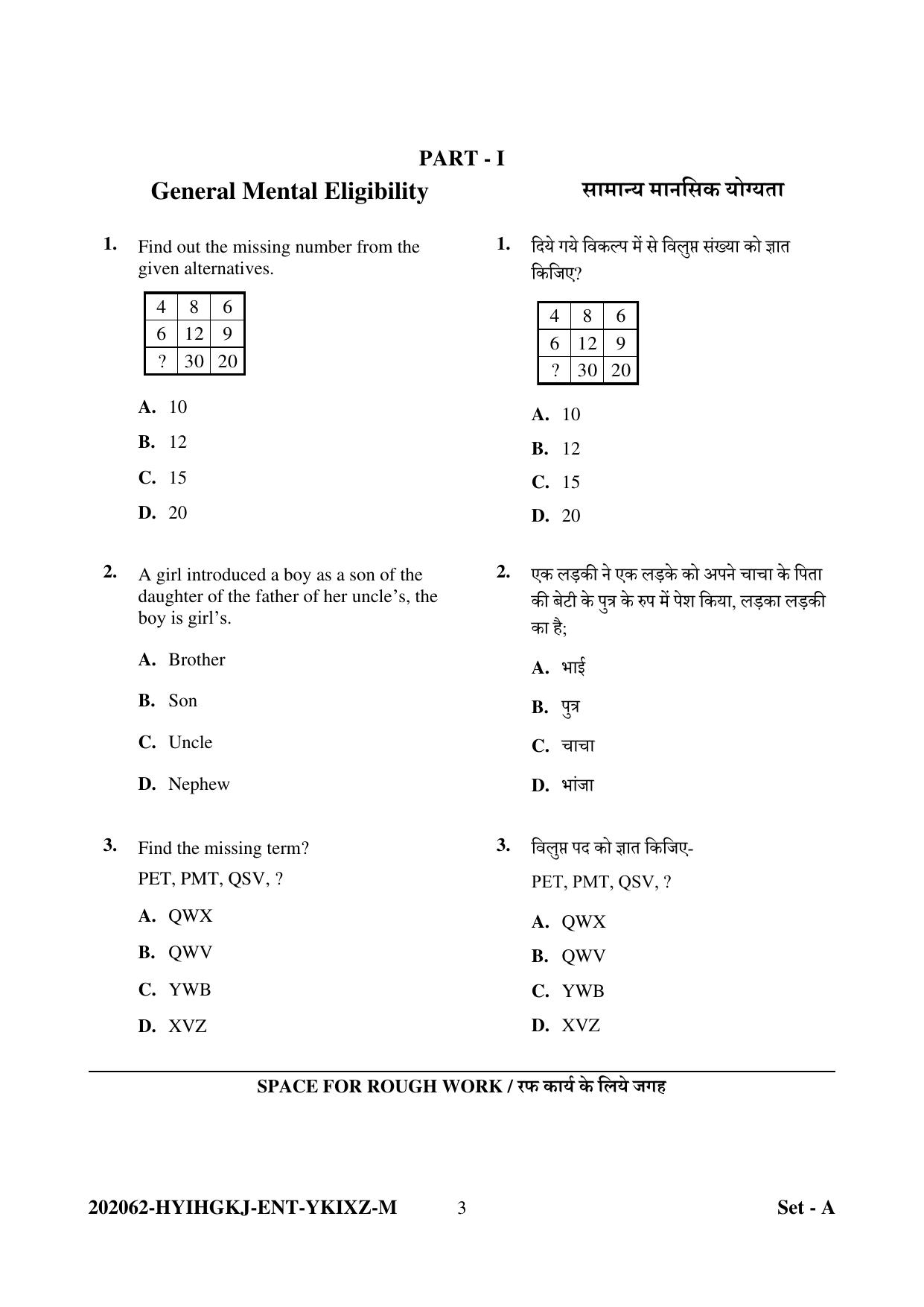 CG Pre B.A B.Ed / Pre B.Sc. B.Ed 2022 Question Paper - Page 3